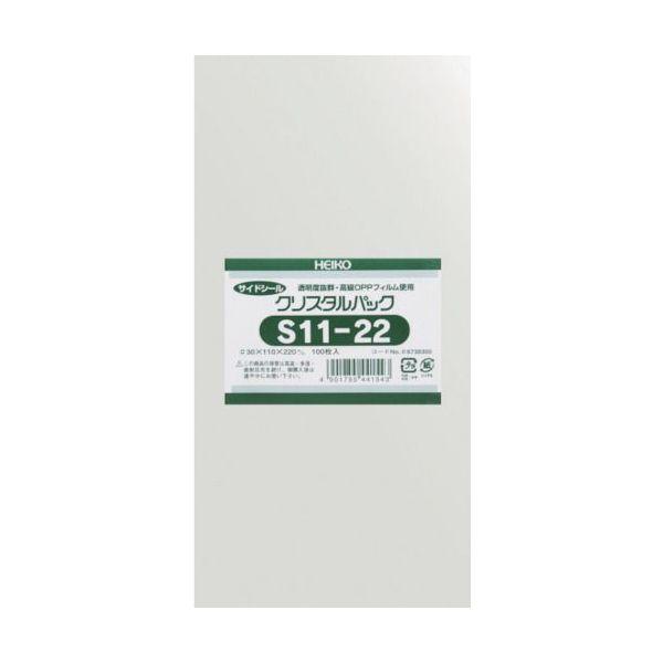 あすつく対応 「直送」 ＨＥＩＫＯ 6738300 ＯＰＰ袋 テープなし クリスタルパック Ｓ１１−...