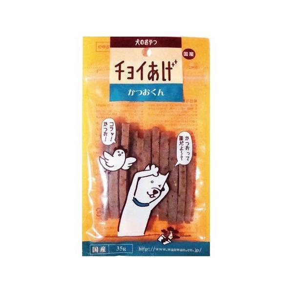 わんわん チョイあげ かつおくん 35g 国産 犬用ジャーキー 白身魚ベース 45320660052...