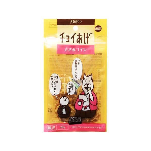 わんわん  4532066006437 チョイあげ ささみコイン 20g