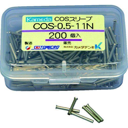 あすつく対応 「直送」 カメダ  COS-0.5-11N  ＣＯＳスリーブ　ＣＯＳ−０．５−１１Ｎ　...