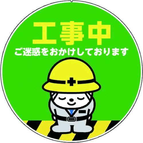 あすつく対応 「直送」 カーボーイ  CP67  カラープラポールサインキャッププレート 工事中 C...