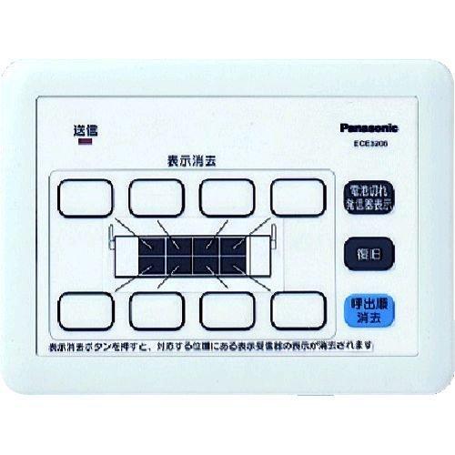 あすつく対応 「直送」 Ｐａｎａｓｏｎｉｃ  ECE3206  小電力型サービスコール集中消去器 E...