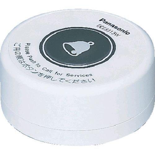 あすつく対応 「直送」 Ｐａｎａｓｏｎｉｃ  ECE3313W  ワイヤレスサービスコール卓上発信器...