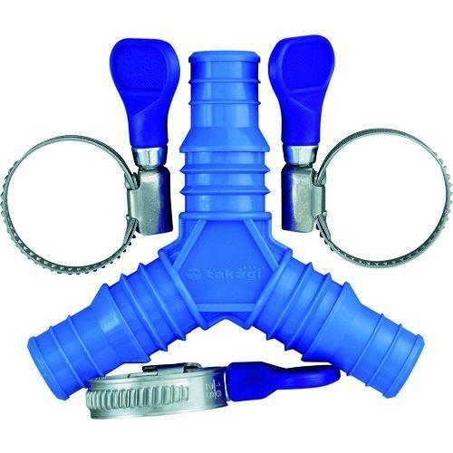 タカギ G153FJB 三ツ又ホース継手セット G153FJB takagi ホース接続パーツ ブル...