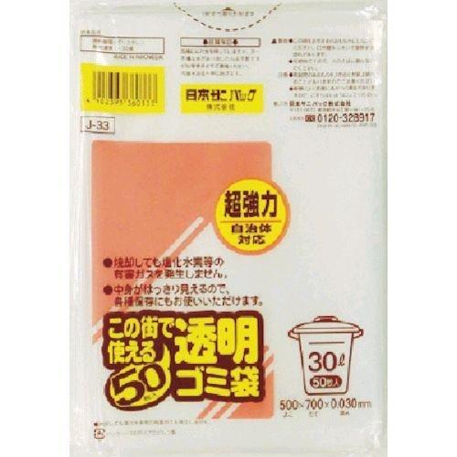 あすつく対応 「直送」 サニパック  J-33-CL  この街で使える透明ゴミ袋 ３０Ｌ ５０枚 J...