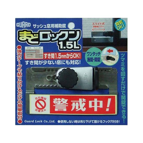 ガードロック  NO.542-S  まどロックン 1．5L シルバー NO.542S