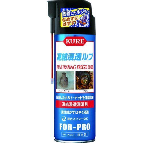 あすつく対応 「直送」 ＫＵＲＥ NO1433 凍結浸透潤滑剤 凍結浸透ルブ ４８０ｍｌ NO143...