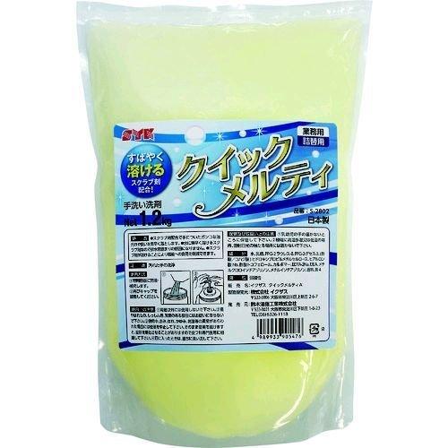 あすつく対応 「直送」 ＳＹＫ S-2802 ハンドソープ クイックメルティ詰替 １．２ｋｇ S28...