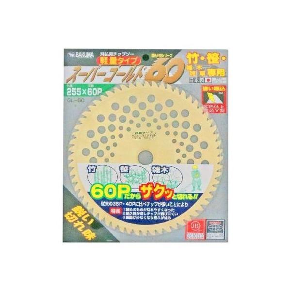 4983517039779 BAKUMA【バクマ工業】 刈払用チップソー スーパーゴールド 255×...
