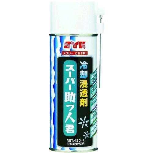 あすつく対応 「直送」 ＳＹＫ S-2780 スーパー助っ人君 冷却浸透剤 ４２０ｍｌ S2780