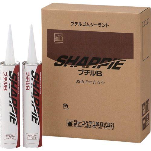 あすつく対応 「直送」 シャープ  SHARPIE-B-BK  シーリング剤 シャーピー ブチルＢ ...