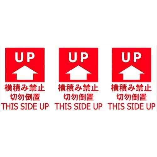 あすつく対応 「直送」 ＴＲＵＳＣＯ  TNFJEC-02  荷札 「天地無用」 １シート３枚入り×...