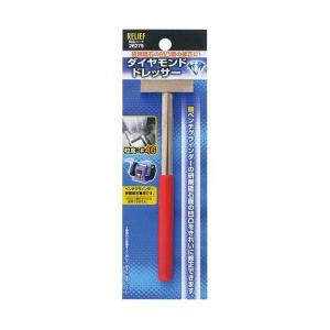 イチネンミツトモ 28279 ダイヤモンドドレッサー イチネンMTM ベンチグラインダー専用 ミツトモ製作所 RELIFE