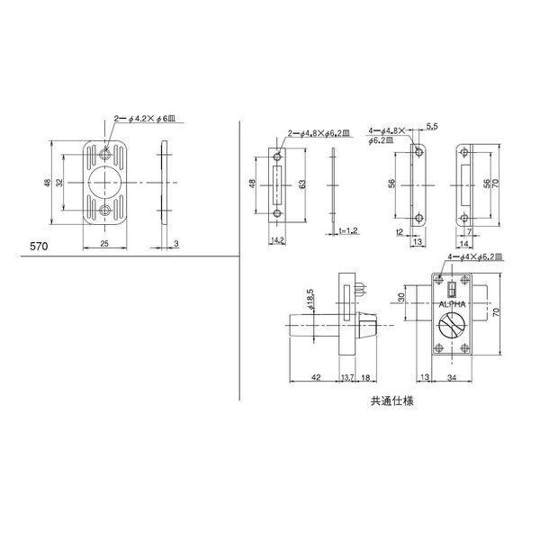 アルファ  4532757005336 補助錠面付本締錠 シルバー No．570