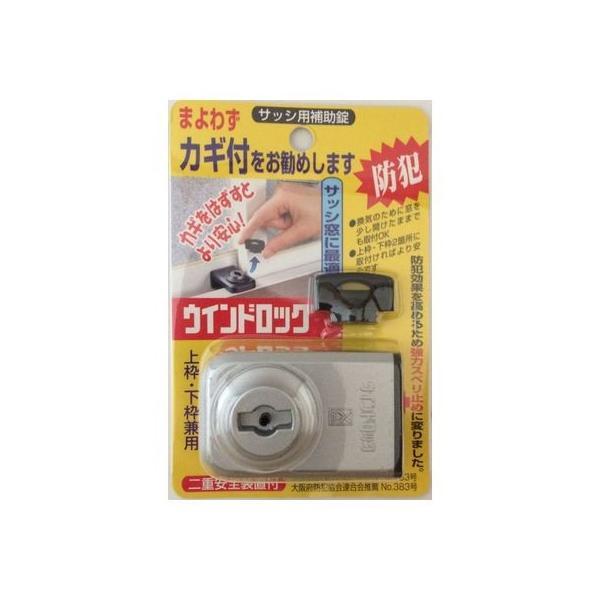 【1個入】ノムラテック  N-1041  ウインドロック シルバー N1041