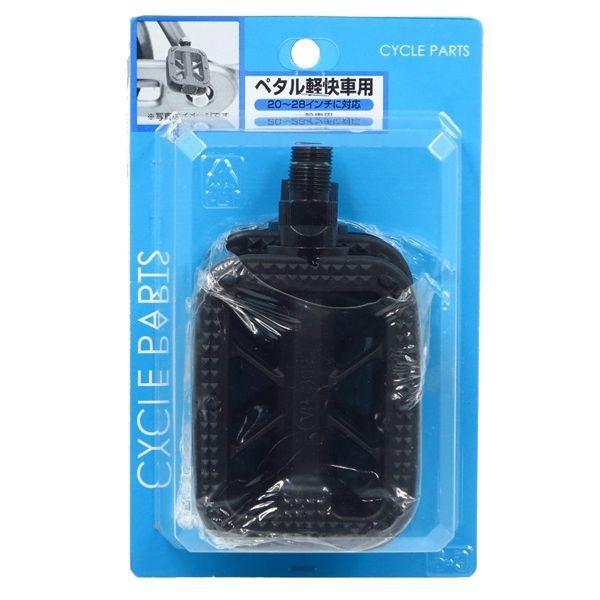 4938915102846 アサヒサイクル ペダル一般車用 ブラック VP−302 BK