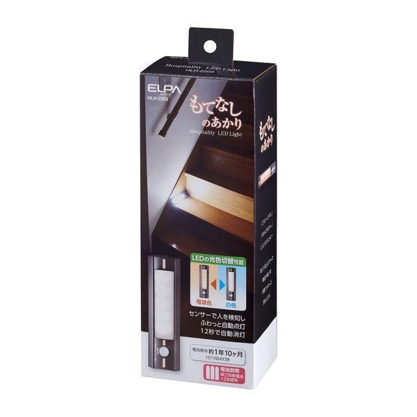 朝日電器 ELPA  HLH-2203 もてなしライト HLH2203 もてなしのあかり ロータイプ...