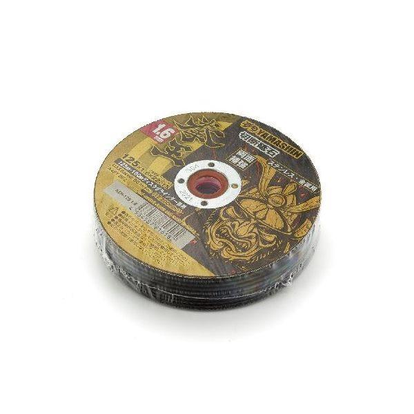 山真製鋸  4534587816175 拳王 切断砥石 125x1．6 10枚 KEN−125−1．...