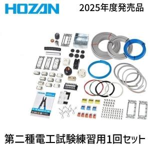 電材館 電気工事士 2種 技能試験セット 2024年 1回練習分 動画