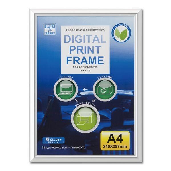 大仙 C170-38600 OA額 デジタルプリントフレーム OPP袋入り A4 C17038600