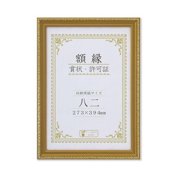 大仙 J045-C3200 賞状額 金消−R 箱入 八二 J045C3200