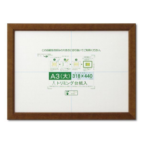 大仙 J635-D3401 賞状額 カノエ ブラウン シュリンクパック A3【大】 J635D340...