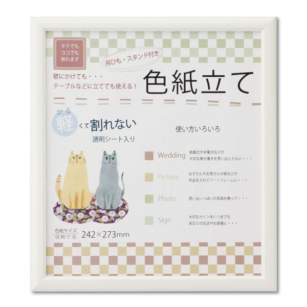 大仙 K066-0990W 色紙額 いろは ホワイト 上下箱OPP K0660990W