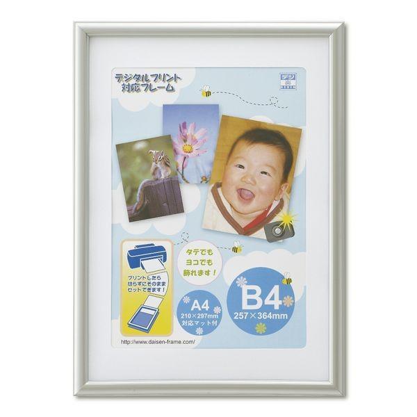 大仙 T005-30721 OA額 アロール シルバー OPP袋入り B4 T00530721