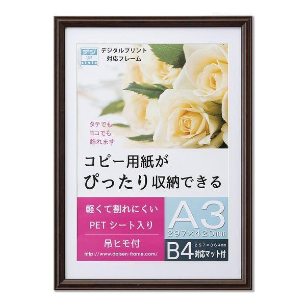 大仙 T009-30802 OA額 プリベル ブラウン OPP袋入り A3 T00930802