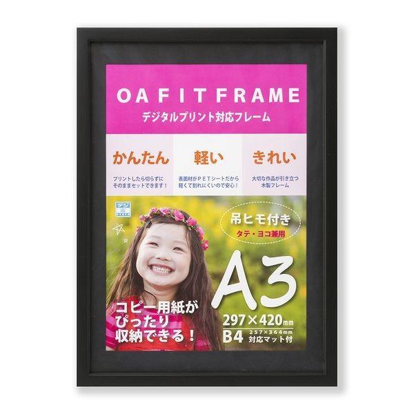 大仙 T010-30806 OA額 キノ ブラック OPP袋入り A3 T01030806
