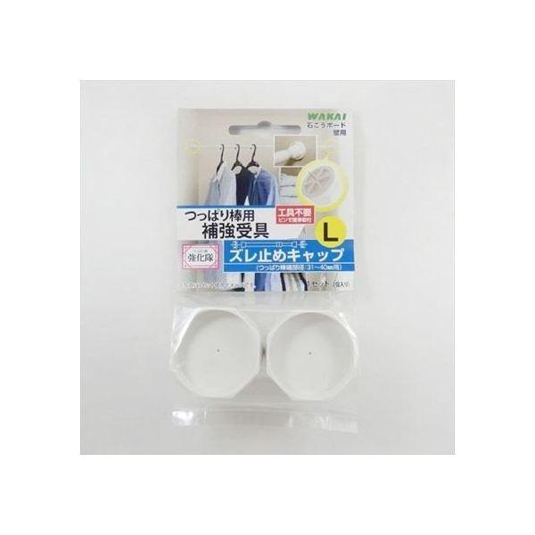 あさってつく対応 直送 代引不可・他メーカー同梱不可 若井産業 WAKAI TPB02L0 つっばり...