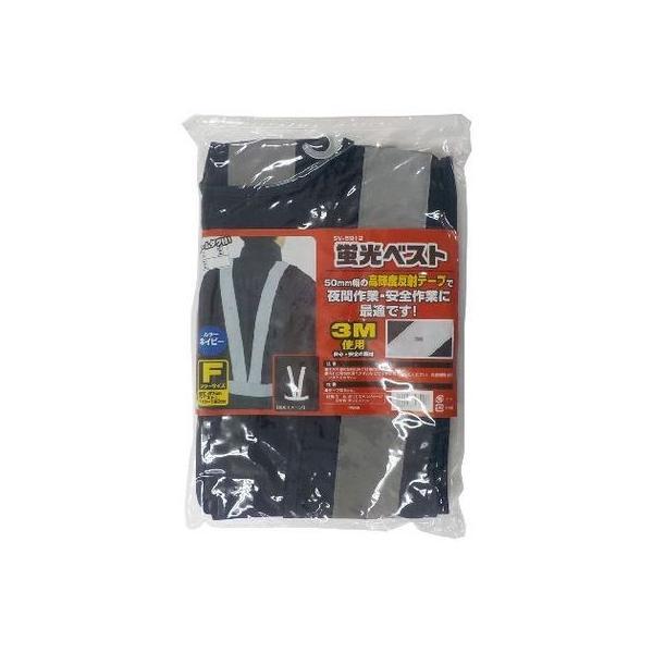 セーブインダストリー  SV-5912 3M蛍光ベストフリーサイズ SV5912