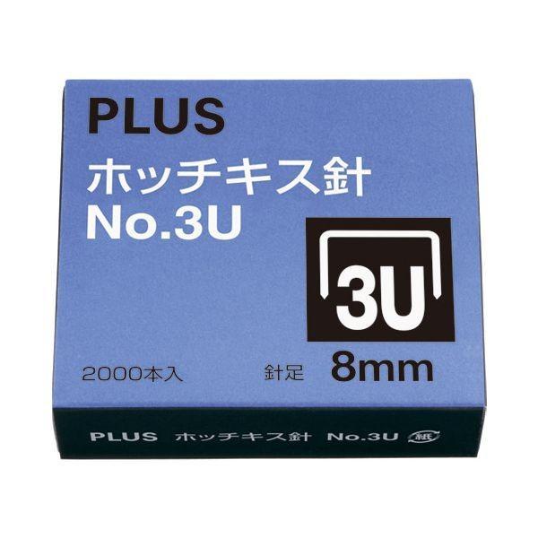 プラス 4977564000639 ホッチキス針 NO．3U SS−003B