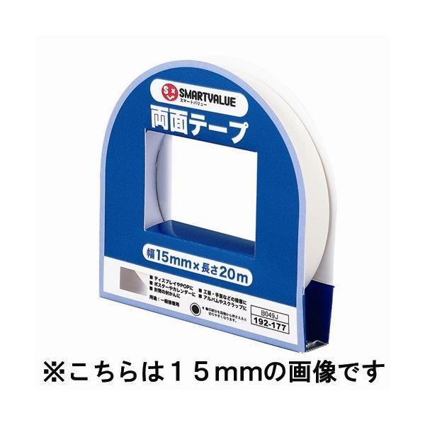 スマートバリュー B048J 両面テープ 10mm×20m ジョインテックス SV 45473450...