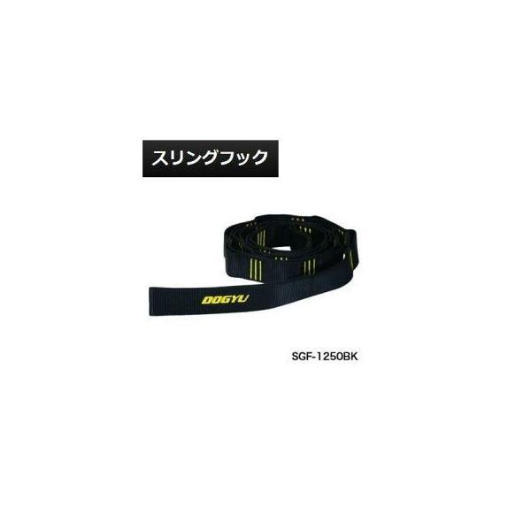 土牛産業 DOGYU 04515 スリングフックSGF−1250BK スプリングフック