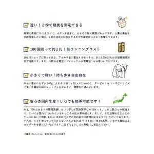 メカトロニクス N-1α りんご用 非破壊糖度...の詳細画像1