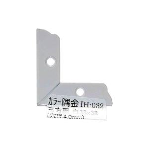 和気産業 4903757248823 IH−032 カラー隅金 三方面 白 38X38mm