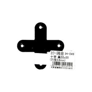 和気産業 4903757248991 IH−049 カラー隅金 十字 黒 55X55mm