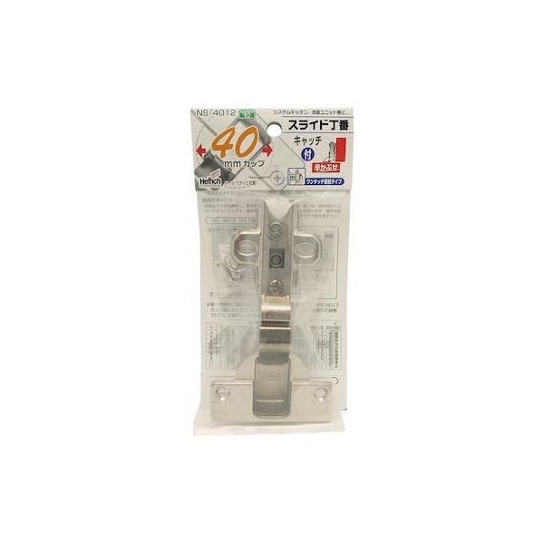和気産業 4903757266421 NS−4012 スライド丁番 40mm 半かぶせ キャッチ付 ...