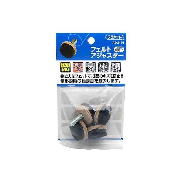 和気産業 4903757297098 ADJ−16 フェルトアジャスター M6X1 φ25mm 4入