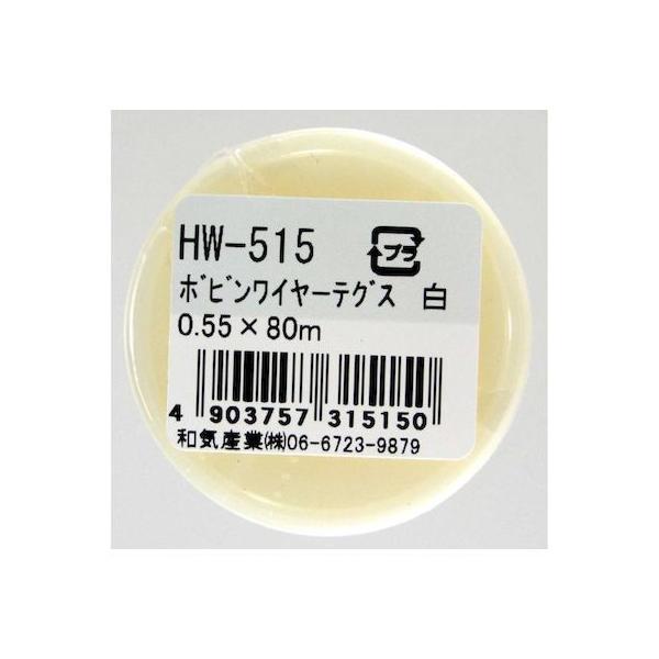 和気産業 4903757315150 HW−515 ボビンワイヤーテグス 長さ80m