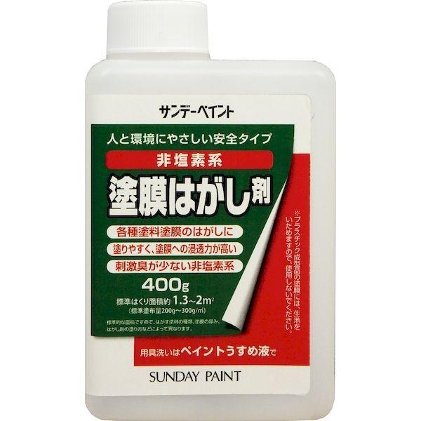 サンデーペイント 4906754281404 塗膜はがし剤（非塩素系） 400G sundaypai...