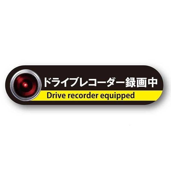 ムサシトレイディング DM-LL ドライブレコーダー マグネットタイプ DMLL