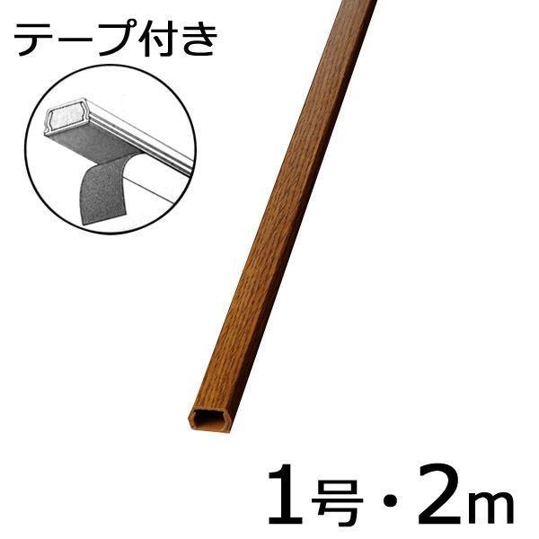 オーム電機 DZ-WMT12WK 【5個入】 テープ付きモール（木目・オーク/１号/２m） DZWM...