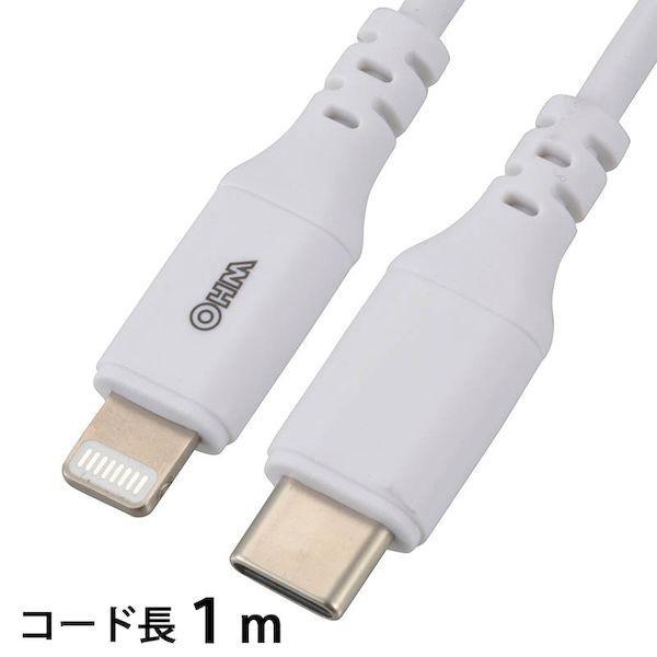 オーム電機 SIP-L10CH-W USB ライトニングケーブル（USB Type−C／1m／ホワイ...