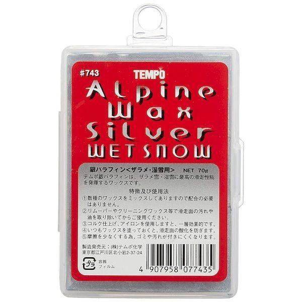0743 テムポ 固形 スキーワックス アルペン シルバー 湿雪万能 70gx12個