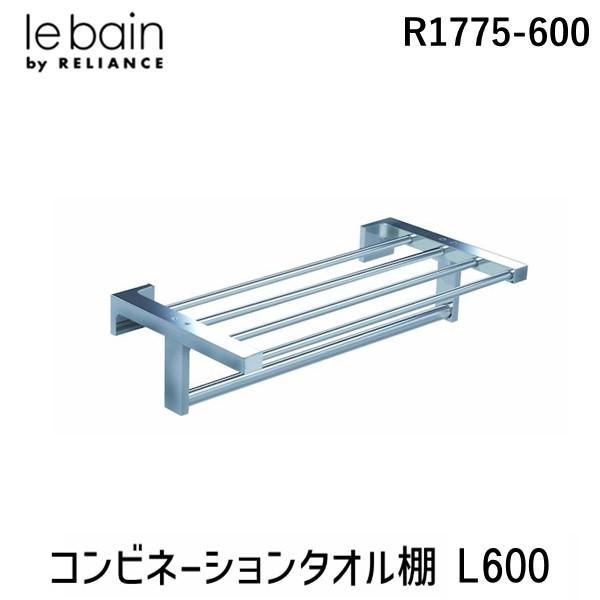 在庫 リラインス RELIANCE R1775-600 コンビネーションタオル棚 L600 R177...