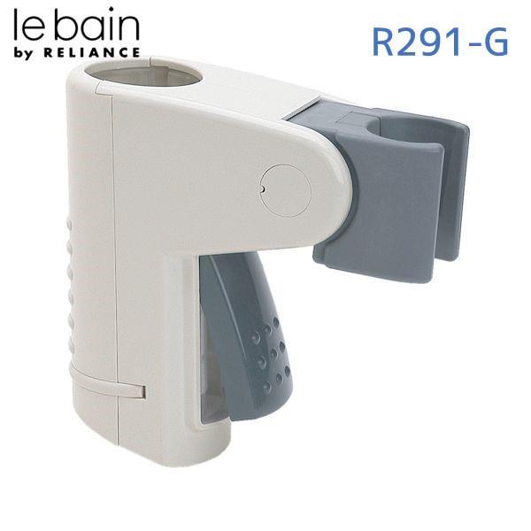 リラインス RELIANCE R291-G スライドシャワーフック R291G