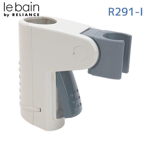 リラインス RELIANCE R291-I スライドシャワーフック R291I