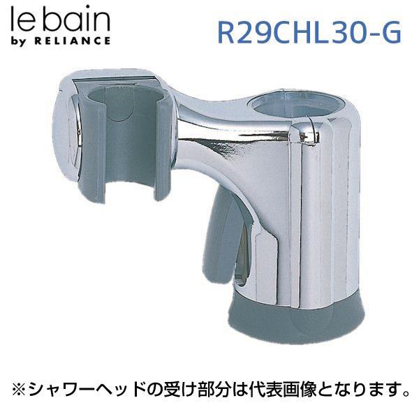 リラインス RELIANCE R29CHL30-G スライドシャワーフック R29CHL30G